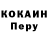 Метадон кристалл Jeremy Paulino