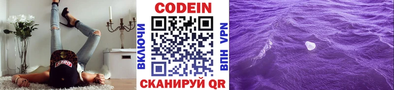 наркота  omg ССЫЛКА  Кодеиновый сироп Lean Purple Drank  нарко площадка Telegram  Чистополь 