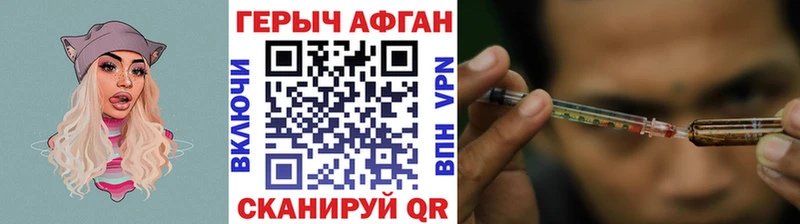 ГЕРОИН Heroin  Чистополь 