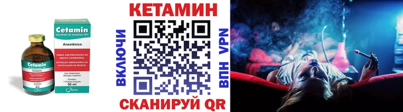 купить закладку  Чистополь  КЕТАМИН ketamine 