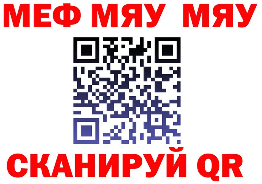 МЯУ-МЯУ VHQ зеркало площадка блэк спрут Чистополь