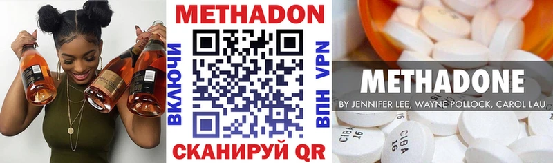 МЕТАДОН кристалл  Чистополь 